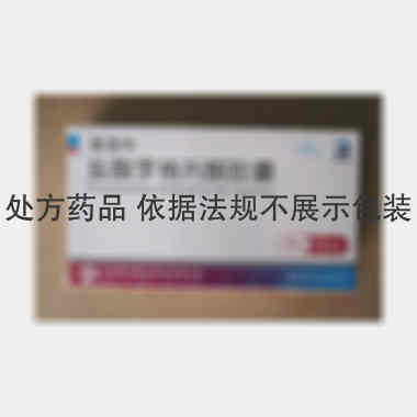 盐酸罗格列酮胶囊 4mg*12s 江苏黄河药业股份有限公司