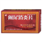 优选 阑尾消炎片