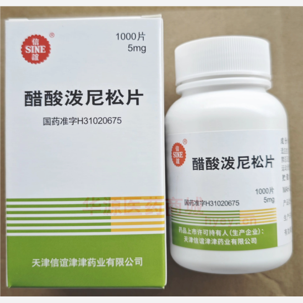 优选 醋酸泼尼松片(套