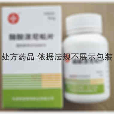 优选 醋酸泼尼松片(套