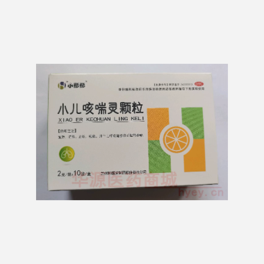 优选 小儿咳喘灵颗粒