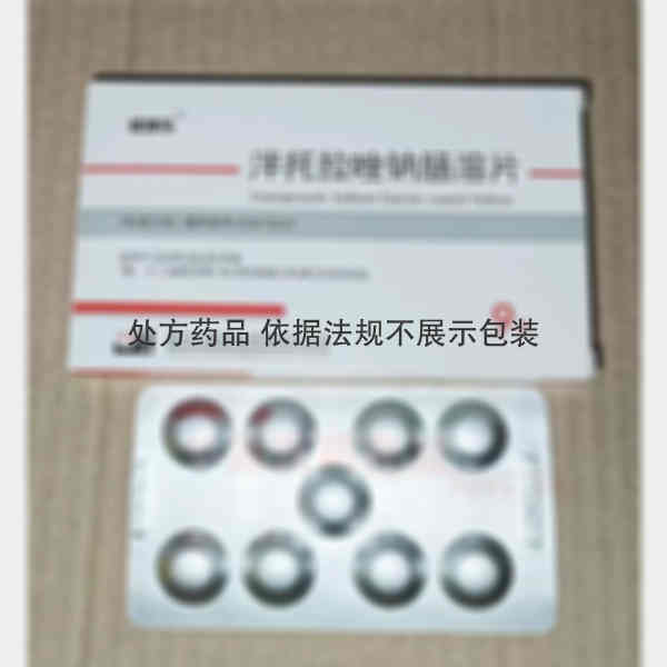 优选 泮托拉唑钠肠溶片
