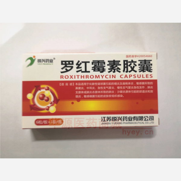 优选 罗红霉素胶囊