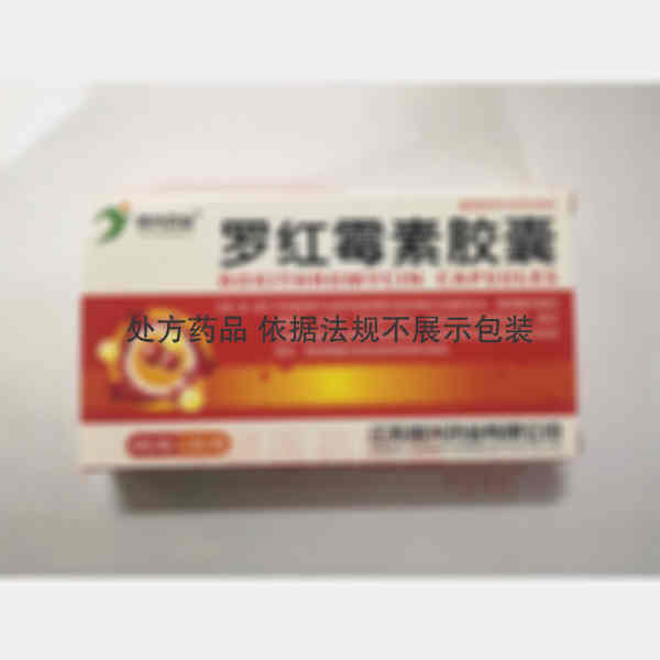 优选 罗红霉素胶囊