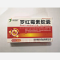 优选 罗红霉素胶囊