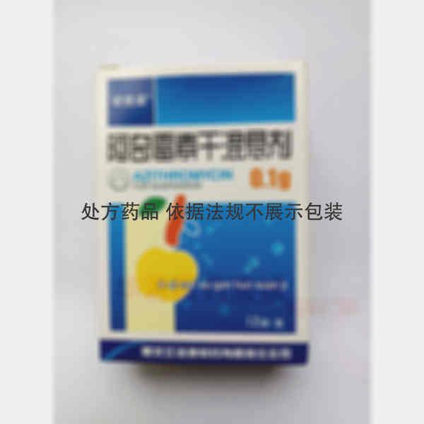 优选 阿奇霉素干混悬剂
