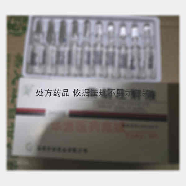 优选 柴胡注射液