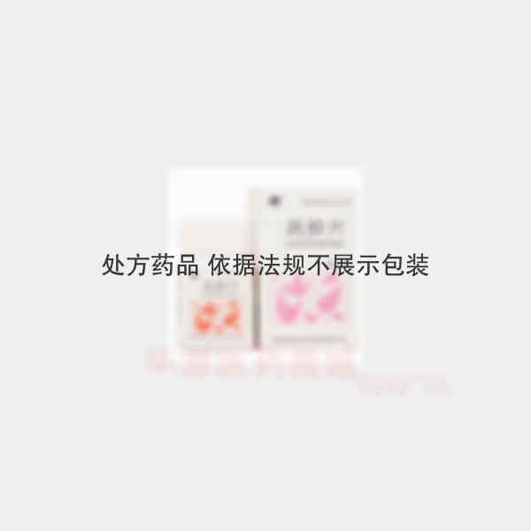 优选 消肿片(套盒
