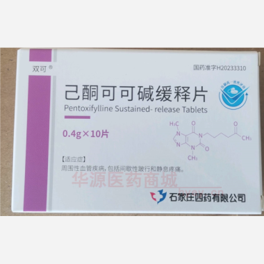 优选 己酮可可碱缓释片