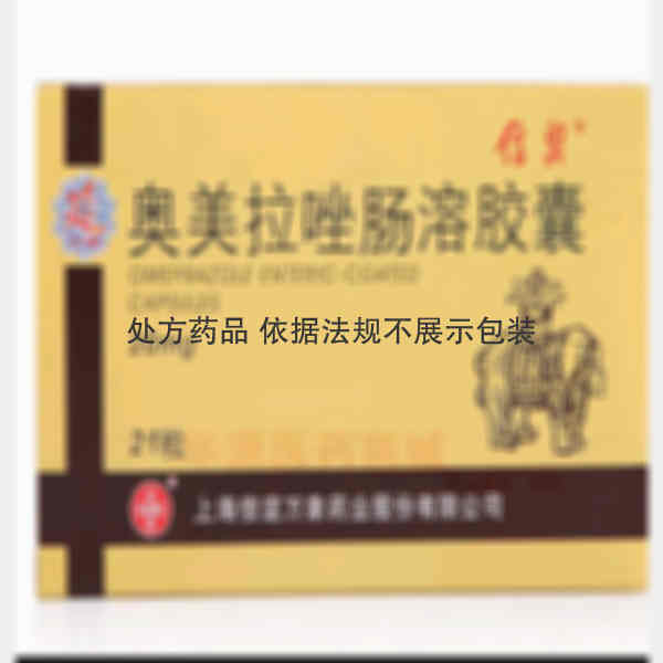 优选 奥美拉唑肠溶胶囊