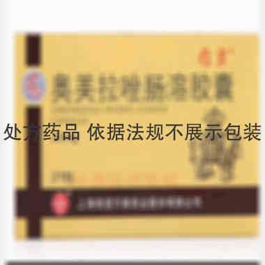 奥美拉唑肠溶胶囊