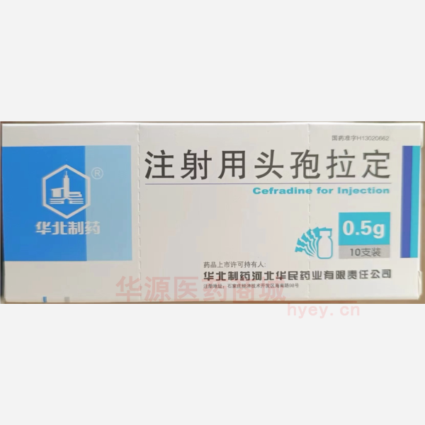 优选 注射用头孢拉定