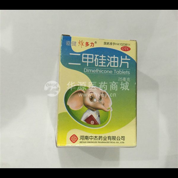 优选 二甲硅油片(嘉健