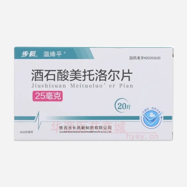 优选 酒石酸美托洛尔片