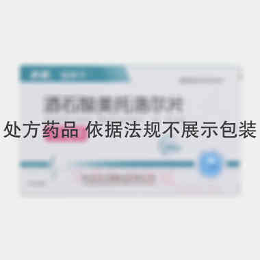 酒石酸美托洛尔片