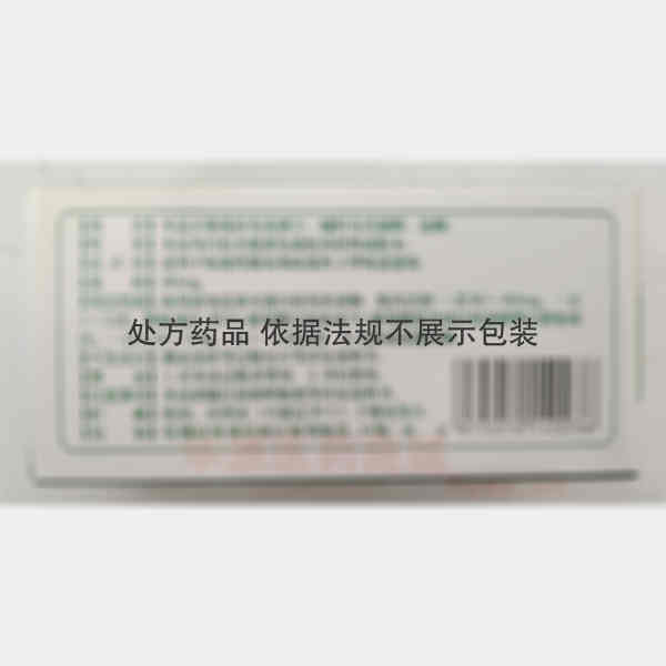 优选 注射用炎琥宁