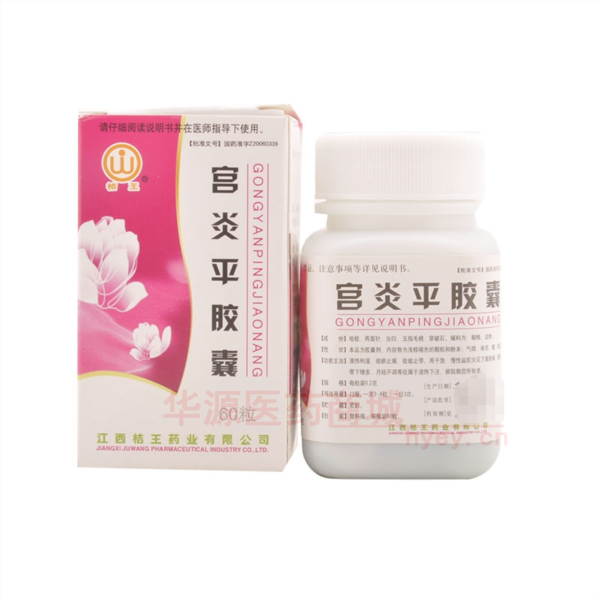 优选 宫炎平胶囊
