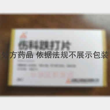优选 伤科跌打片(薄膜