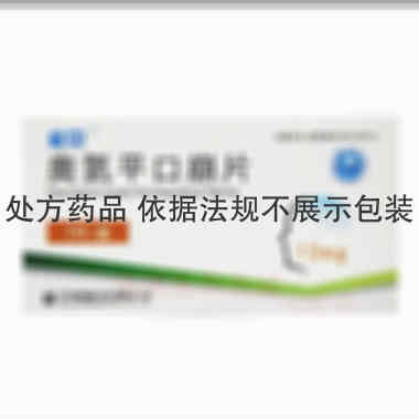 奥氮平口崩片 10mg*7s 齐鲁制药有限公司