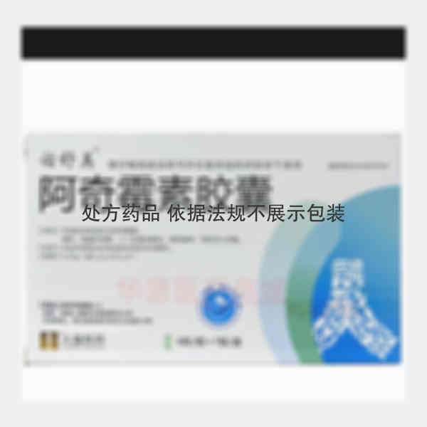 优选 阿奇霉素胶囊