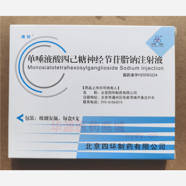 优选 单唾液酸四己糖神