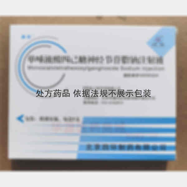 优选 单唾液酸四己糖神