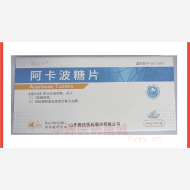 优选 阿卡波糖片
