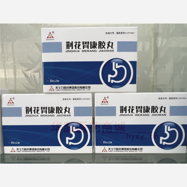 优选 荆花胃康胶丸