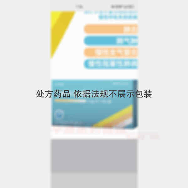 优选 乙酰半胱氨酸泡腾