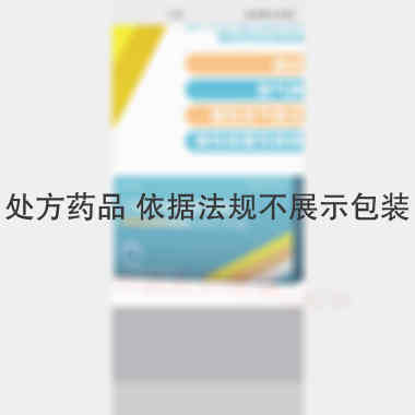 优选 乙酰半胱氨酸泡腾