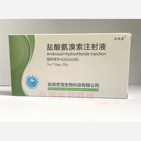 优选 盐酸氨溴索注射液