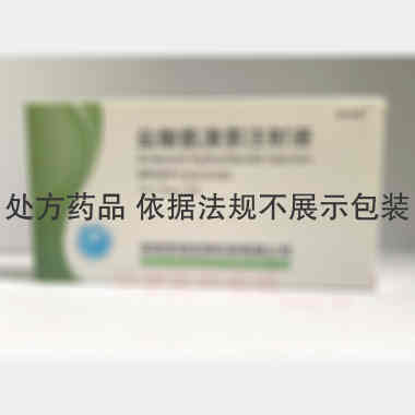 盐酸氨溴索注射液