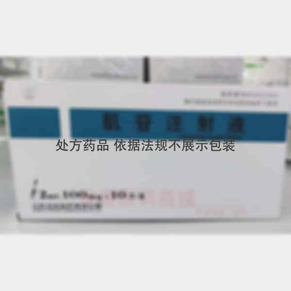 优选 肌苷注射液
