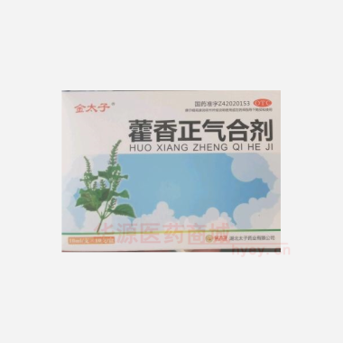 优选 藿香正气合剂(玻