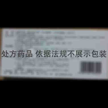 盐酸异丙嗪注射液 1ml:25mg*10支 上海禾丰制药有限公司