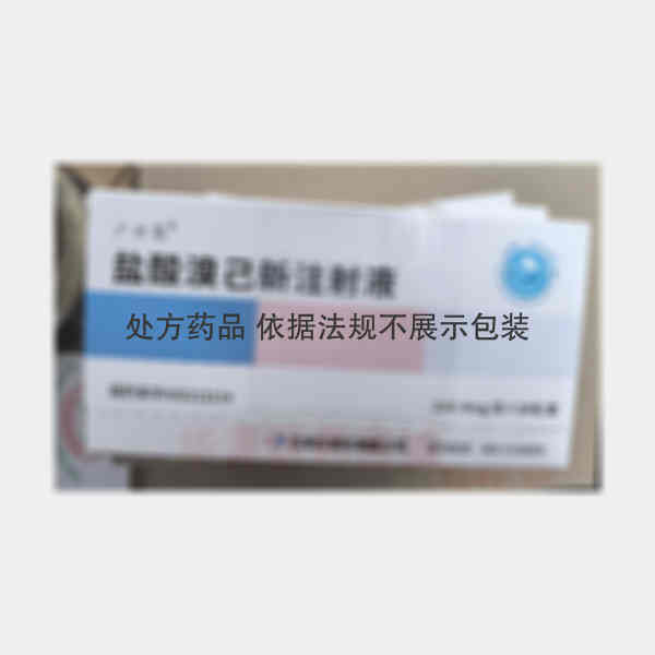 优选 盐酸溴己新注射液
