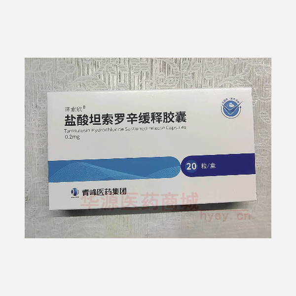 优选 盐酸坦索罗辛缓释