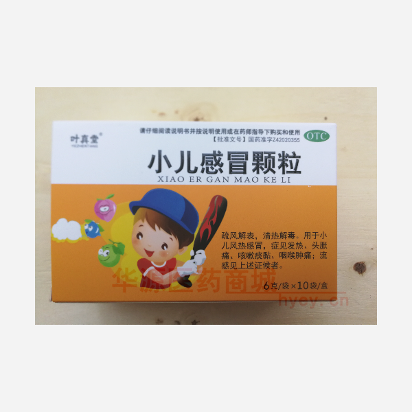 优选 小儿感冒颗粒