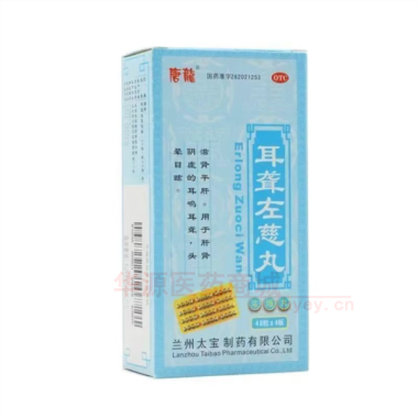 耳聋左慈丸(浓缩 48s*4板 兰州太宝制药有限公司