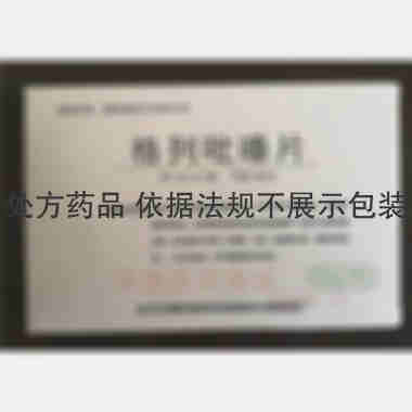 格列吡嗪片 5mg*30s 北京天衡药物研究院南阳天衡制药厂