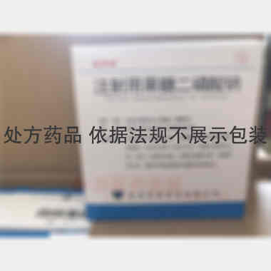 注射用果糖二磷酸 5g 珠海同源药业有限公司