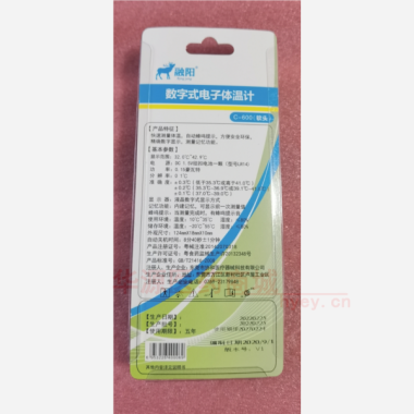 数字式电子体温计 C-600软头 东莞市协和医疗器械科技有限公司