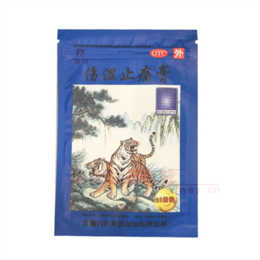 伤湿止痛膏(打孔 7cm*10cm*10贴 河南羚锐制药股份有限公司