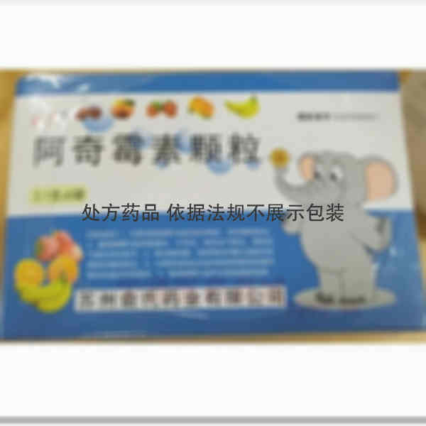 优选 阿奇霉素颗粒