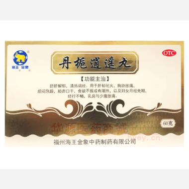 丹栀逍遥丸