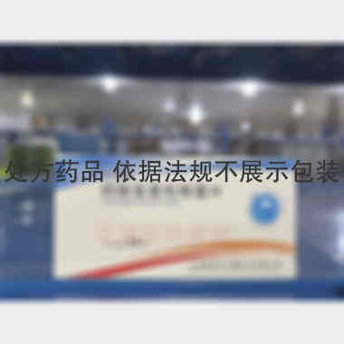 硫酸氢氯吡格雷片 75mg*14s 宁波美诺华天康药业有限公司