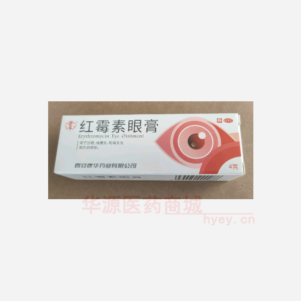 优选 红霉素眼膏（套盒