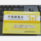 优选 牛黄解毒片