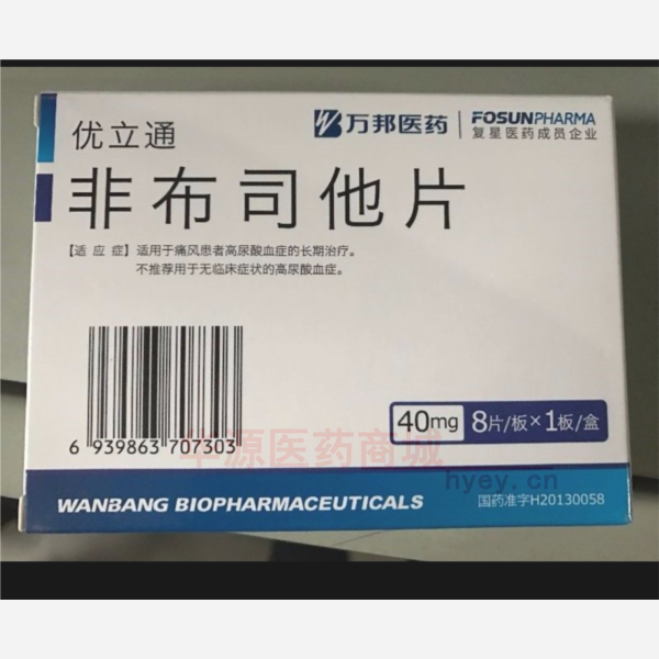 优选 非布司他片