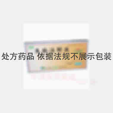 生脉注射液 10ml*10支 吉林省集安益盛药业股份有限公司